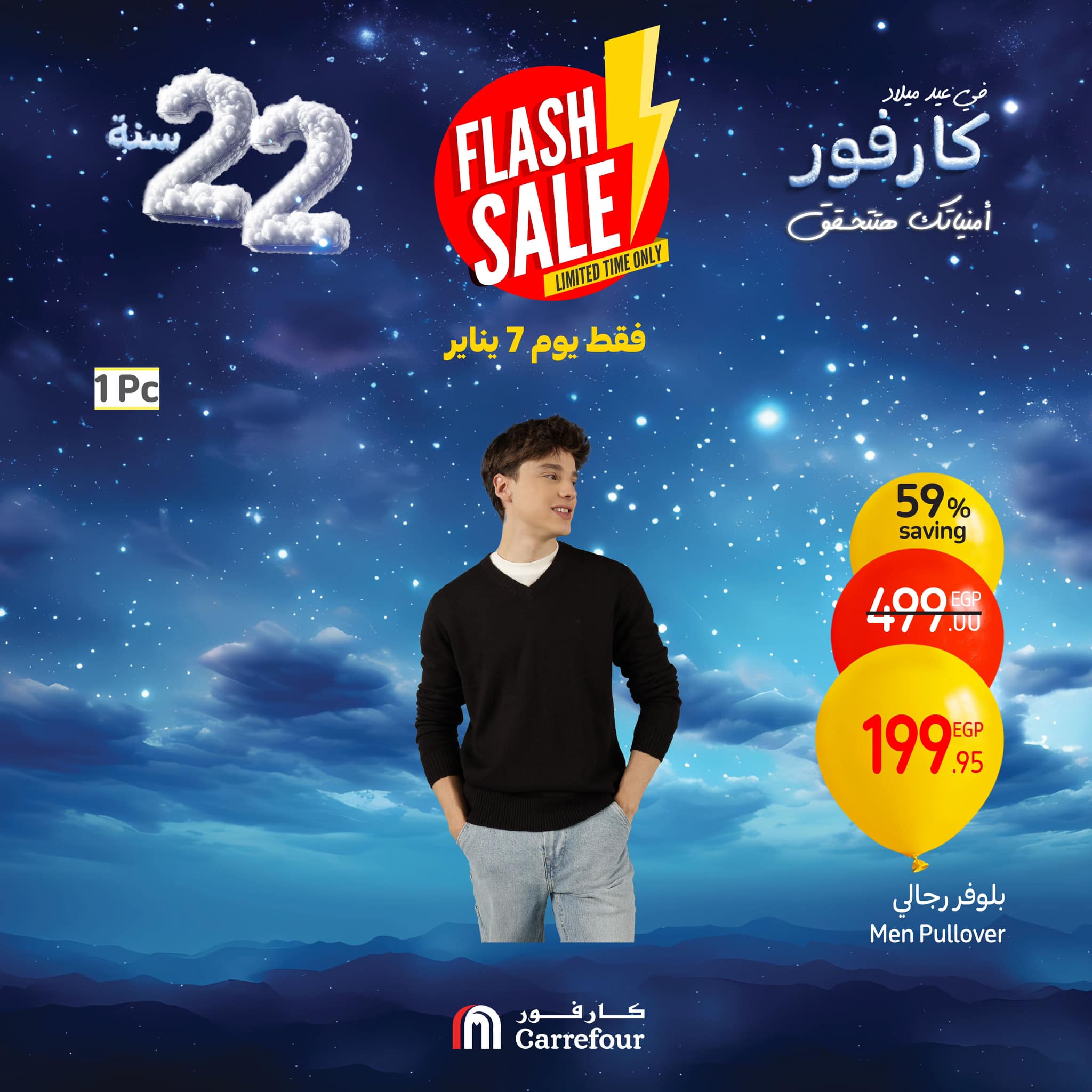 carrefour offers from 7jan to 30jan 2025 عروض كارفور من 7 يناير حتى 30 يناير 2025 صفحة رقم 8